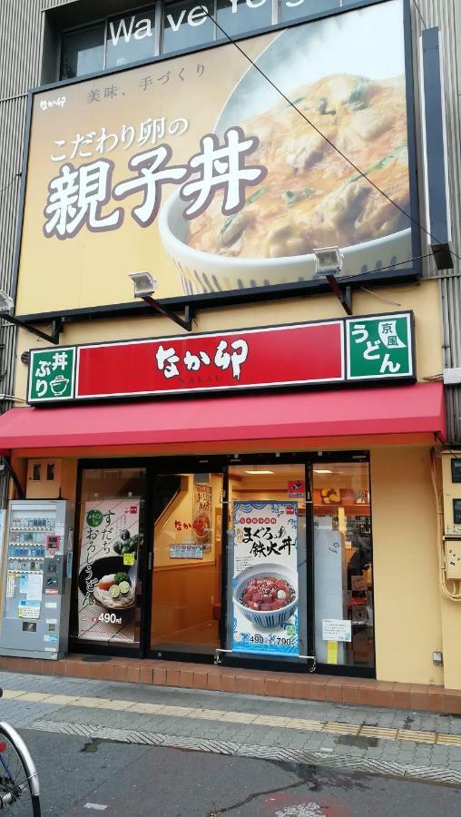 遊泊昭和町yupastay Osaka Exteriör bild